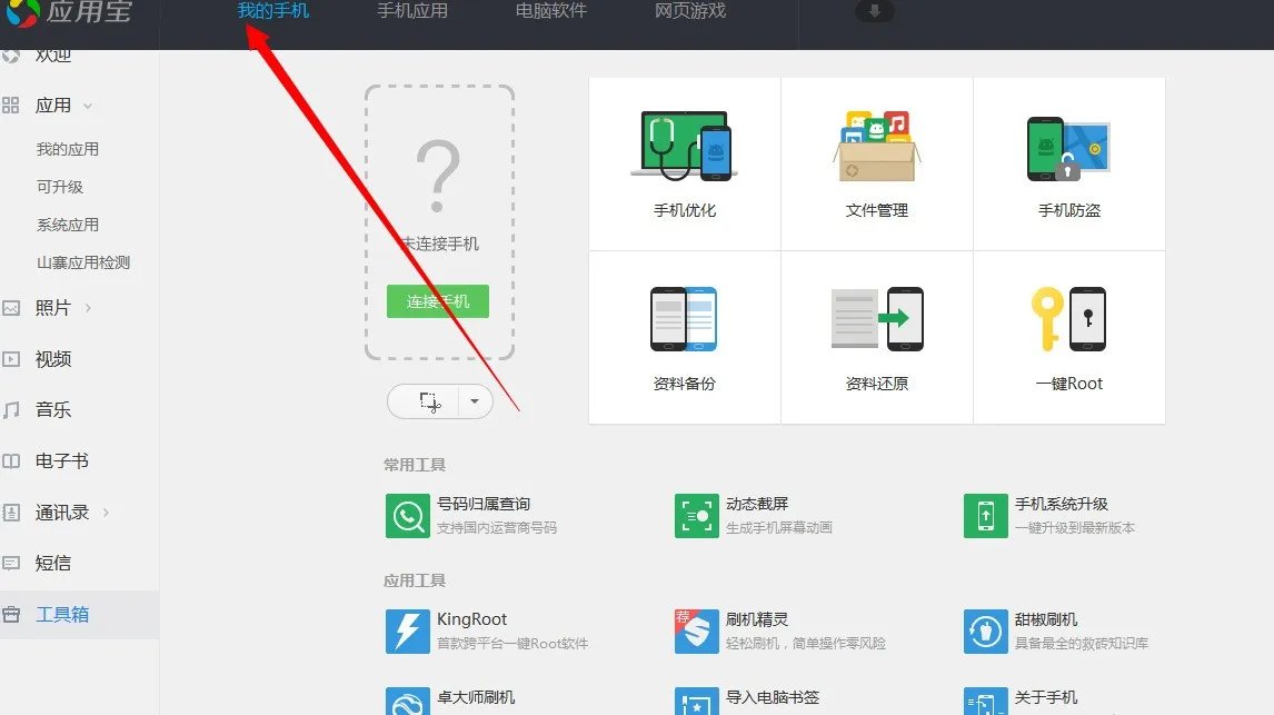QQ安全中心,我设定了不能上qq 但是手机游戏不能玩了 怎么才能不上QQ 能进游戏