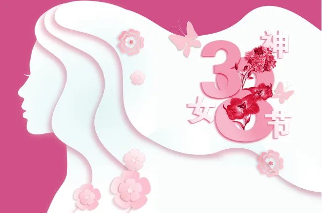 女神节是什么节日 38为什么称女神节