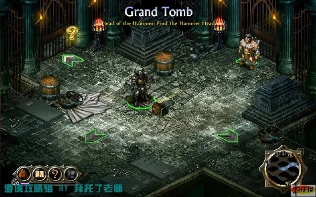 《战神的挑战2》图文流程攻略