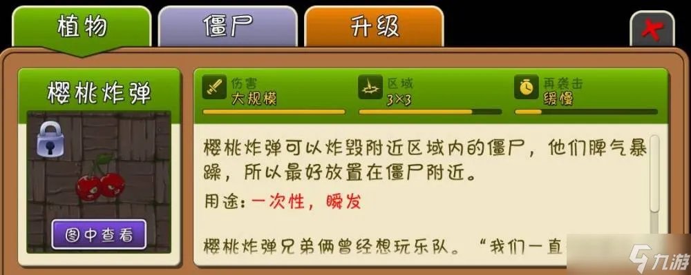 《植物大战僵尸》橄榄球僵尸打法 2橄榄球僵尸打法技巧攻略