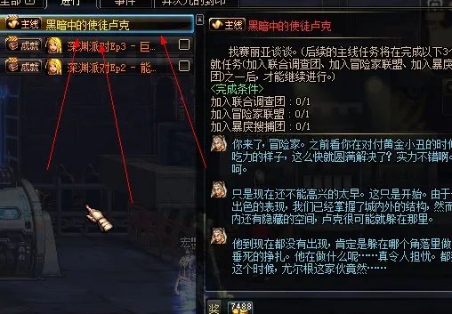 DNF为什么进不了魔界，也没有任务，求教