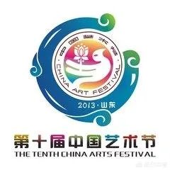 中国艺术节“节徽”是吉林人设计的吗？