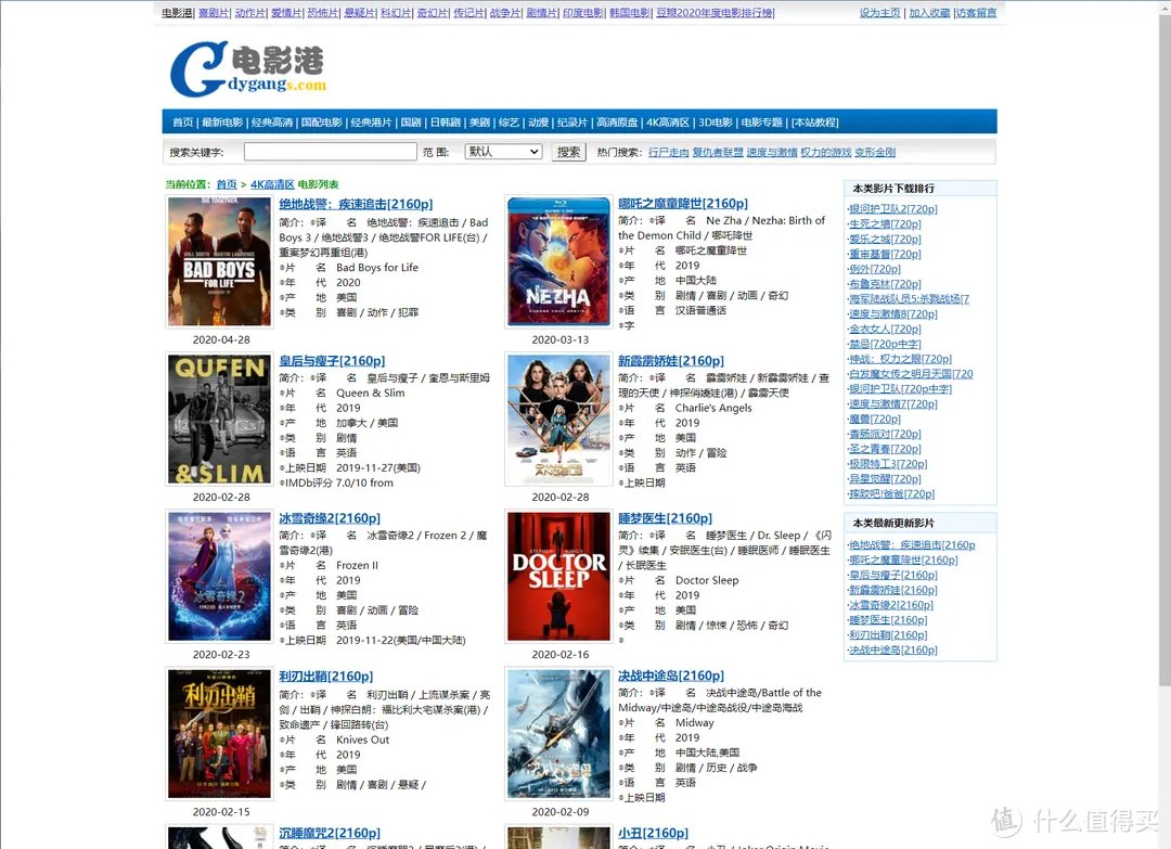 满足高质量观影需求的你！分享几个高清4K影视资源网站【赶紧收藏，低调使