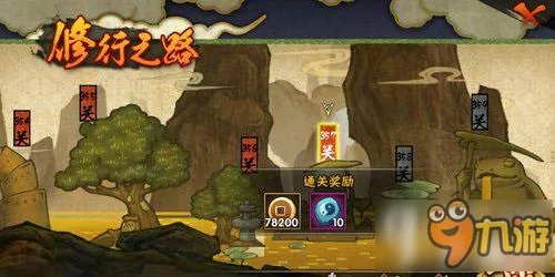 《火影忍者手游》357关通关打法推荐