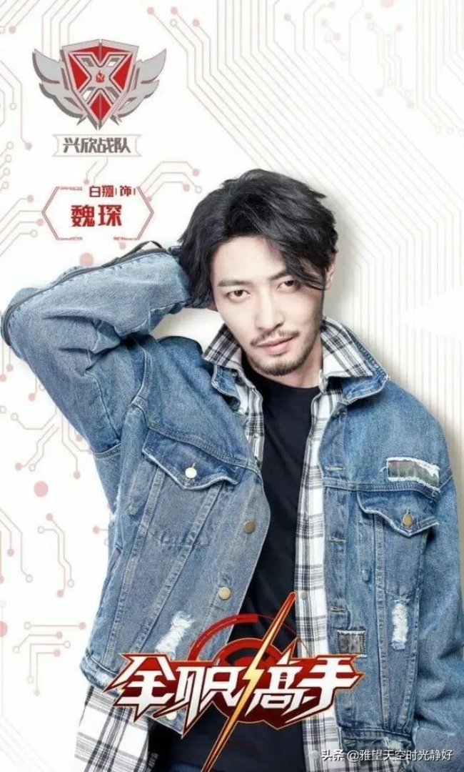 10位兴欣战队主要成员介绍 真正热爱荣耀的人