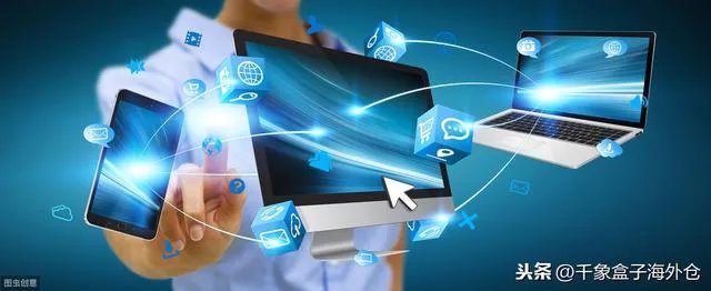 中下型企业如何在跨境电子商务中获得好的收益？