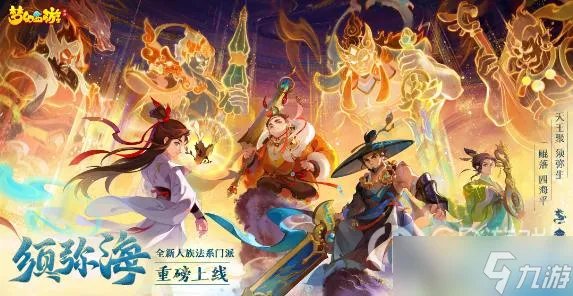 梦幻西游手游清明节活动2023一览