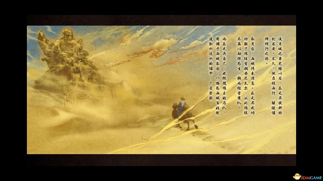 古剑奇谭2 结局图文介绍 四个结局 剧透慎入