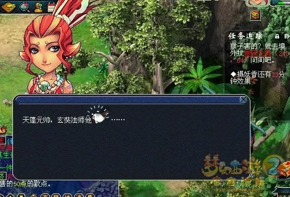 梦幻西游真假美猴王剧情攻略