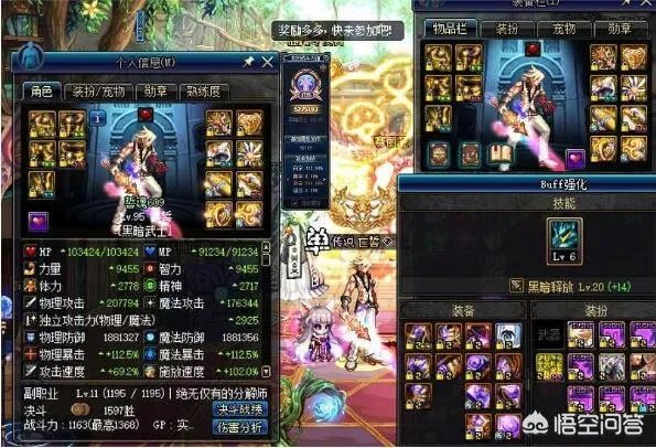 DNF国服四大站街力量破9000的职业，宝哥一人占俩，第一更像私服，你怎么看？