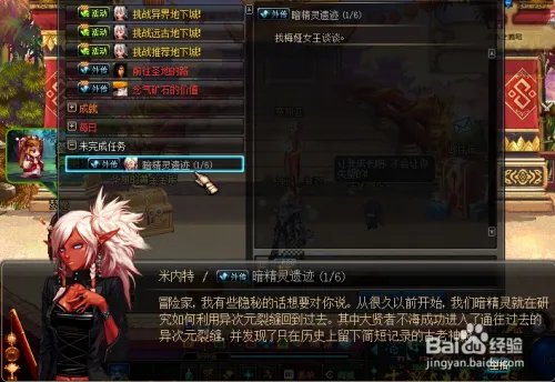 暗精灵遗迹怎么走 暗精灵遗迹在哪里