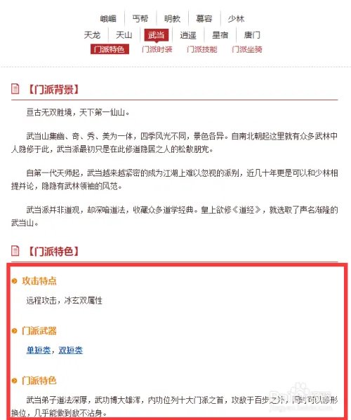 天龙八部3什么职业好玩