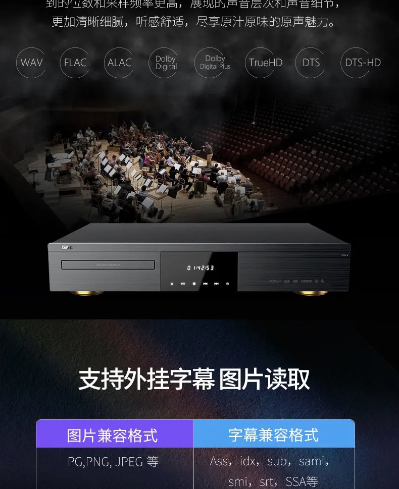 蓝光播放器推荐