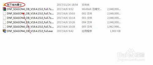 dnf个人空间怎么关闭