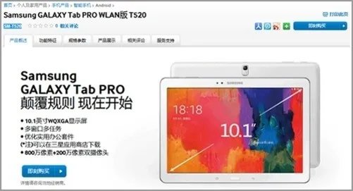 “眼”见为实 解读三星Galaxy Tab Pro
