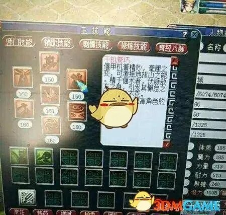 《梦幻西游》新门派天机城介绍