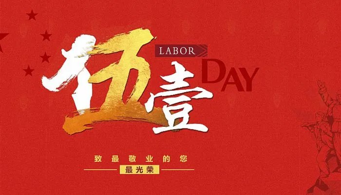 2022年5月节日大全一览表