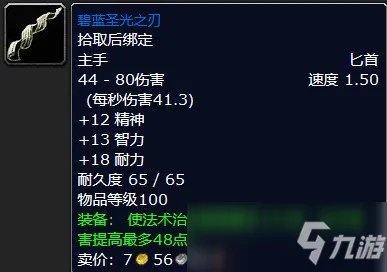 魔兽世界饥饿者杜恩奖励什么