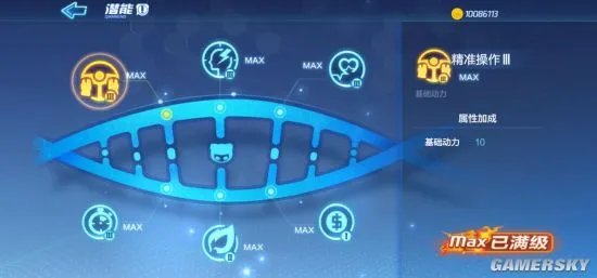 跑跑卡丁车手游潜能系统详解 潜能怎么提升