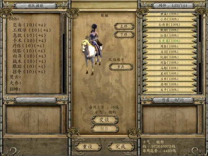 骑马与砍杀无双三国修改器怎么用