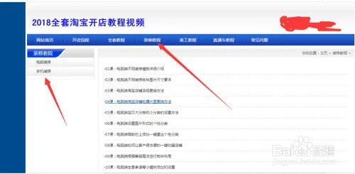 如何开网店详细步骤高清视频教程