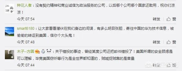 联邦快递说失误搞错了华为的快递，大家怎么看？