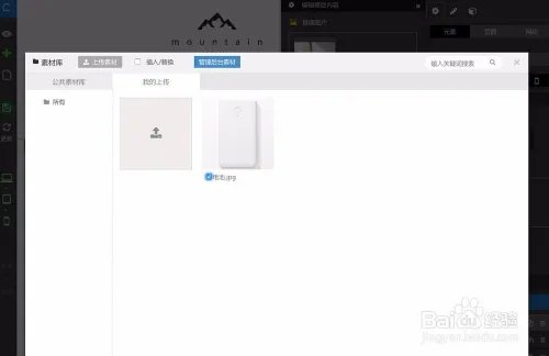 用Coolsite360快速制作网页方法