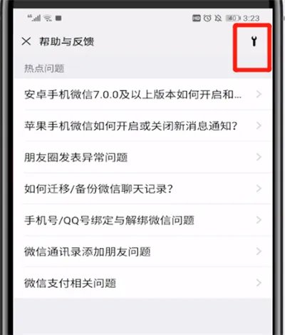 微信怎么恢复聊天记录