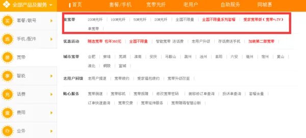 河南宽带哪家好？