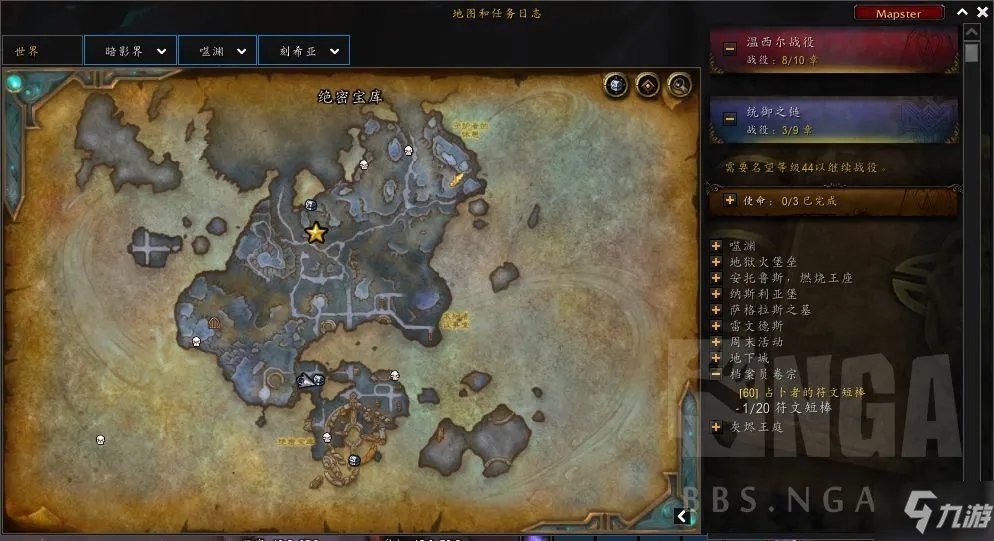 魔兽世界9.1占卜者的符文短棒任务完成攻略 任务完成步骤详解