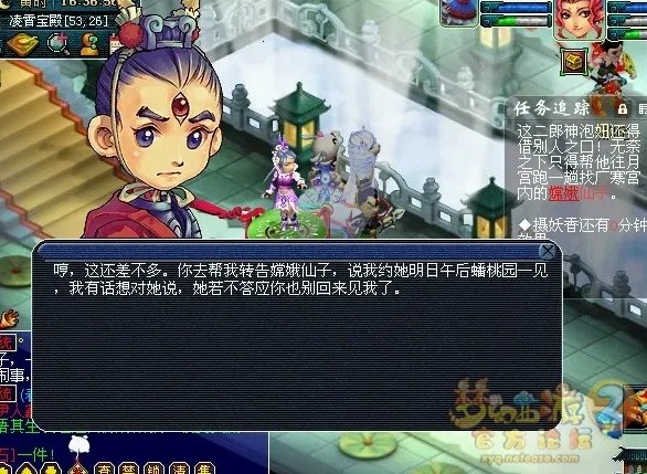 梦幻西游真假美猴王剧情攻略