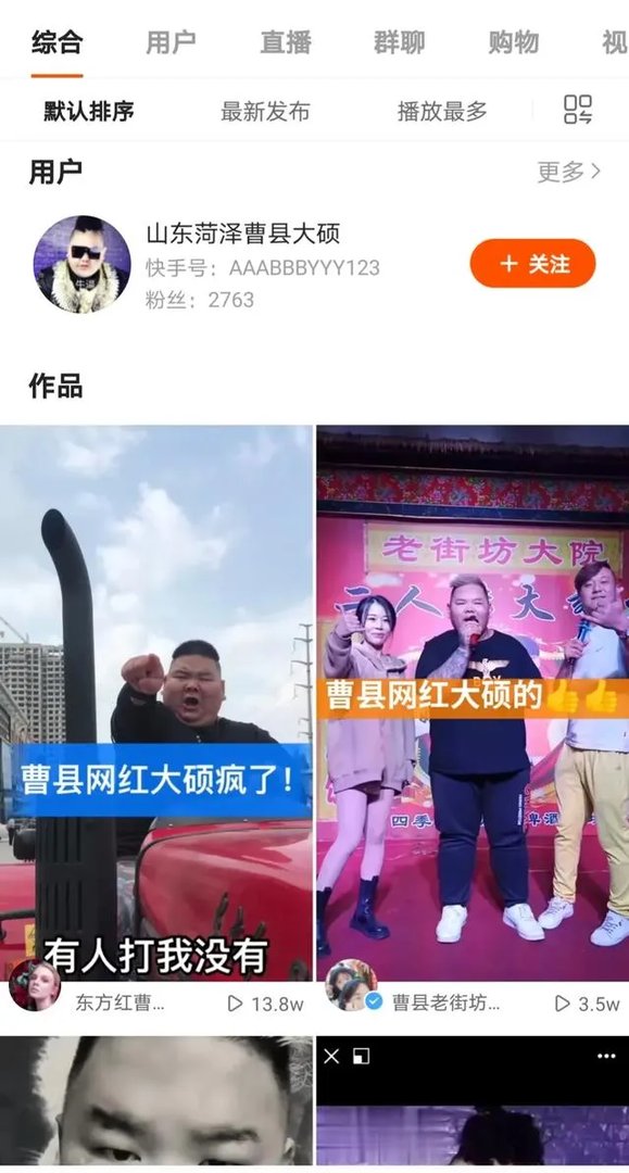为什么曹县这么火？到底是什么梗？