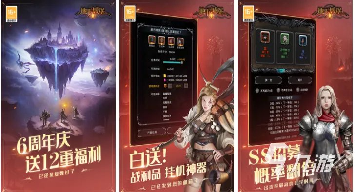 打怪升级刷装备的手游推荐 耐玩的打怪升级游戏合集2023