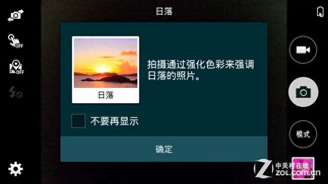 28种模式 三星GALAXY K Zoom拍照评测
