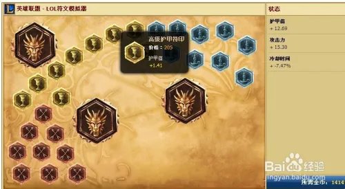 鳄鱼符文怎么配