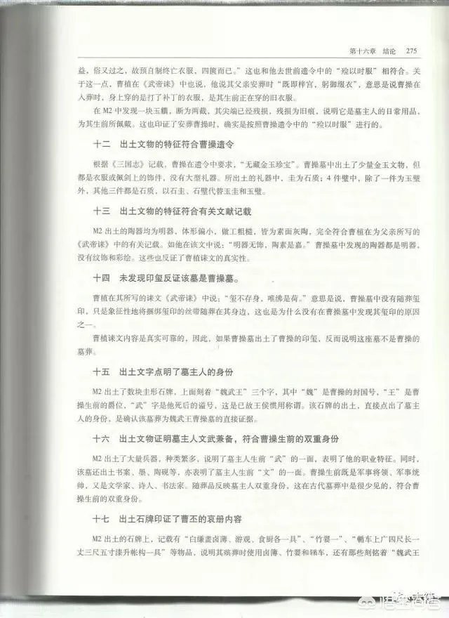 河南安阳曹操墓到底是真的还是假的？