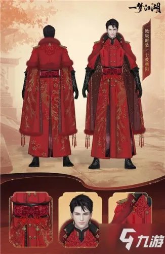 《一梦江湖》新外观于彼朝阳怎么获得 新外观于彼朝阳获得方法介绍