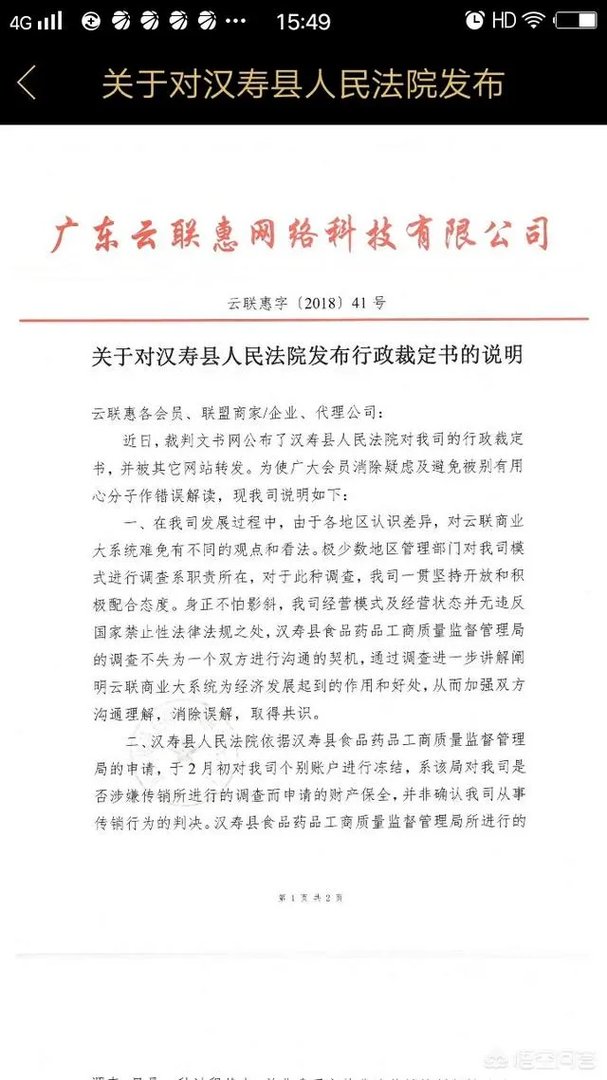 消费全返是一个怎样的模式?