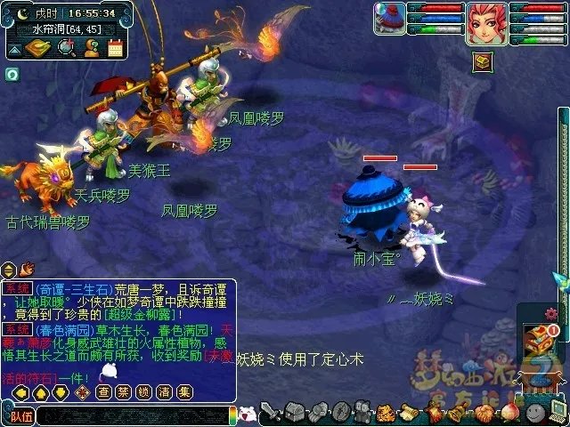 梦幻西游真假美猴王剧情攻略