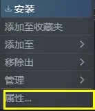 《勇气默示录2》中文怎么设置？中文设置方法介绍