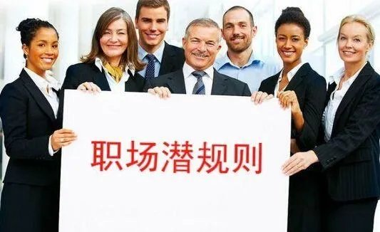 女护士疑因拒绝领导饭局，遭解聘。面对管理潜规则，你会怎么做？