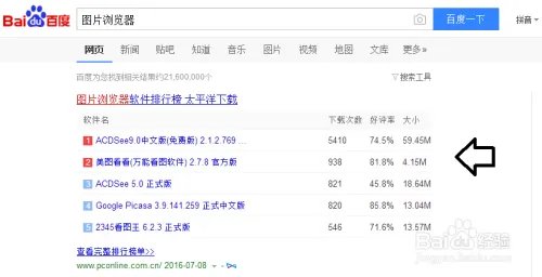 如何下载、安装、设置美图看看