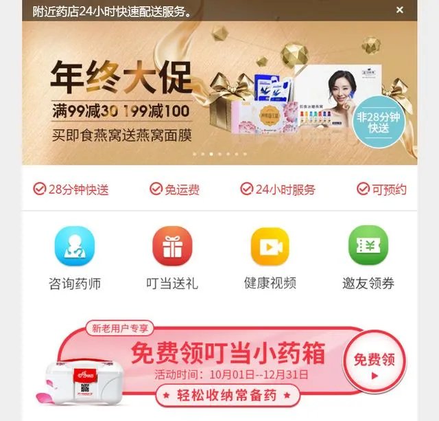 什么软件可以查药品的价格
