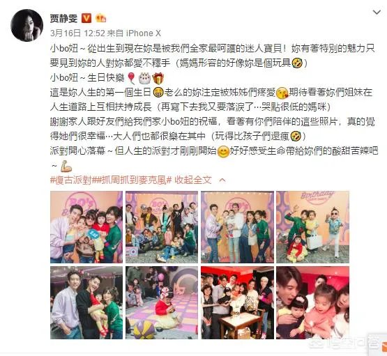 贾静雯生下第三个女儿为什么不炫娃？