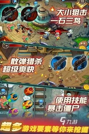 僵尸类游戏手游单机版大全2022 十大单机僵尸类游戏排行榜