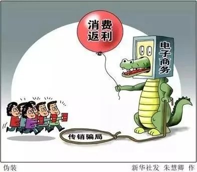 2018年最新返利平台骗局名单