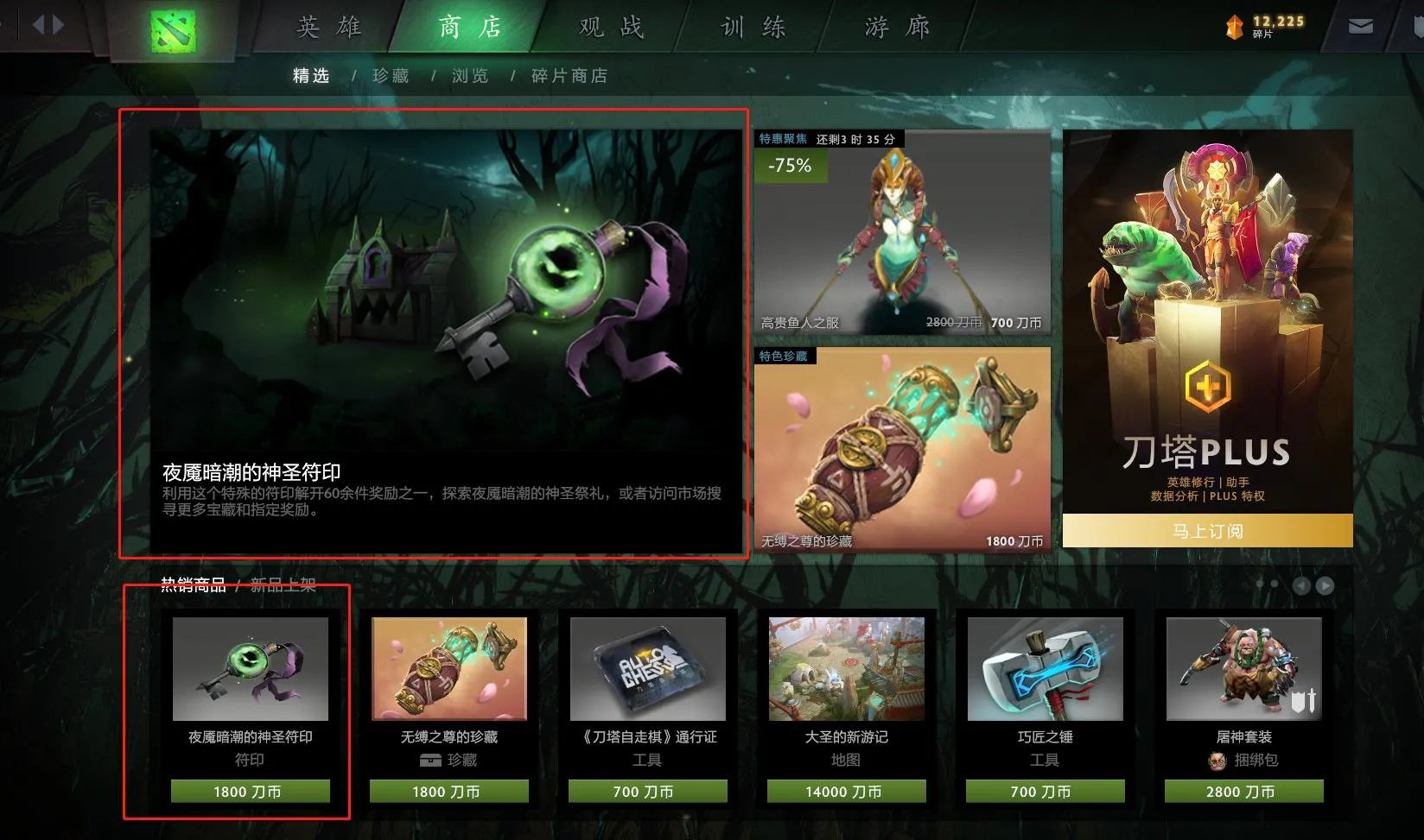 dota2夜魇暗潮奖励
