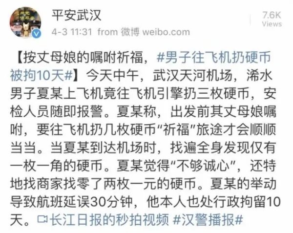 雷峰塔里游客丢出了钱山,游客为什么总喜欢在景区丢钱?