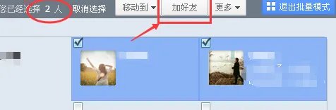 QQ圈子怎样添加好友?