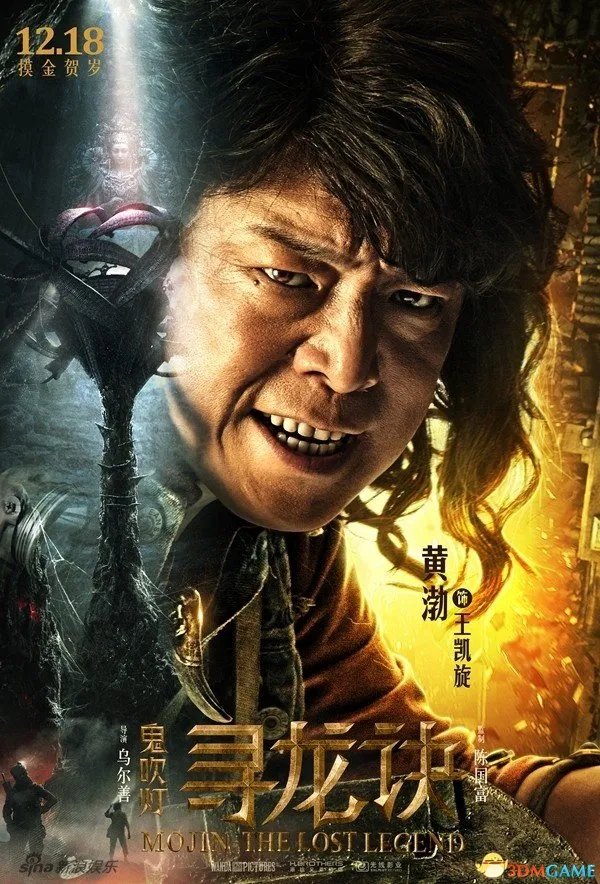 《鬼吹灯之寻龙诀》新海报阴森 Angelababy肿么了